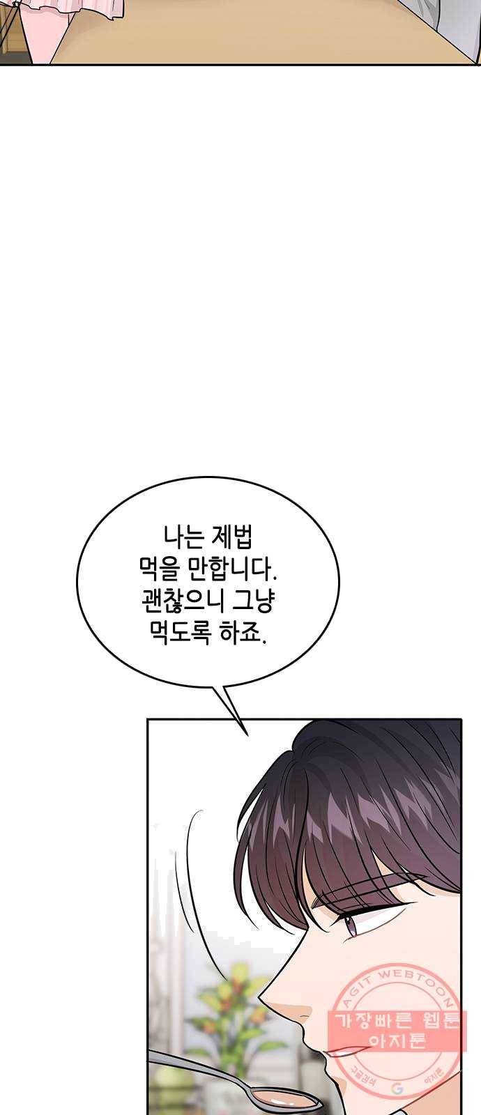 열녀박씨 계약결혼뎐 27화 35