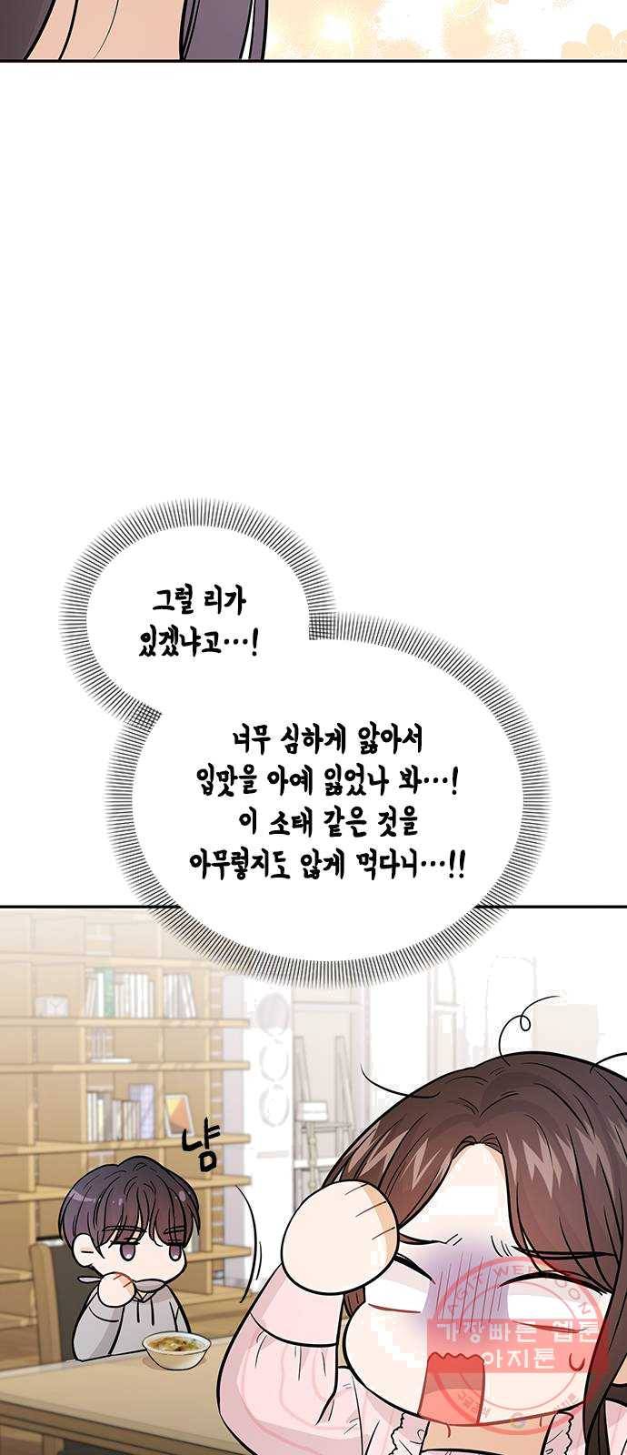 열녀박씨 계약결혼뎐 27화 37