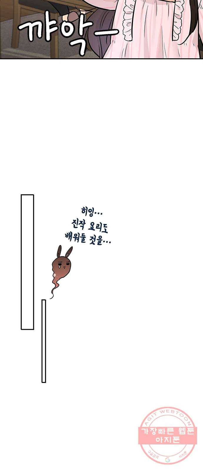 열녀박씨 계약결혼뎐 27화 38