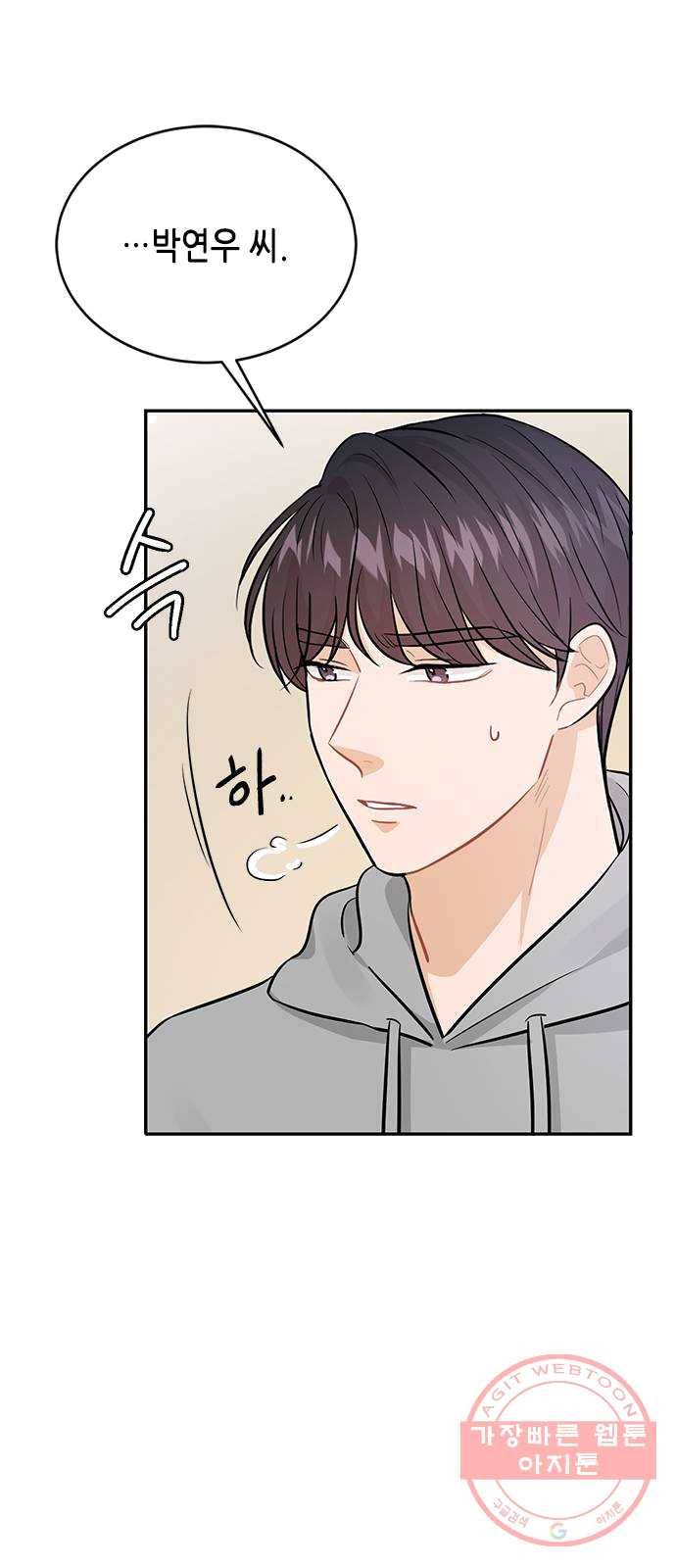 열녀박씨 계약결혼뎐 27화 43