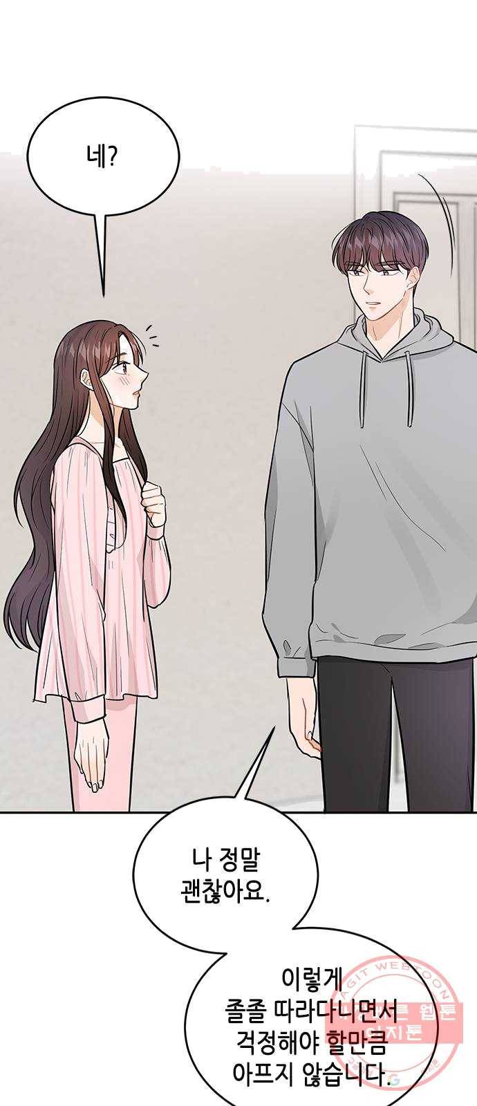 열녀박씨 계약결혼뎐 27화 44