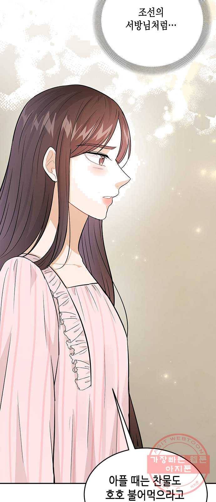 열녀박씨 계약결혼뎐 27화 46
