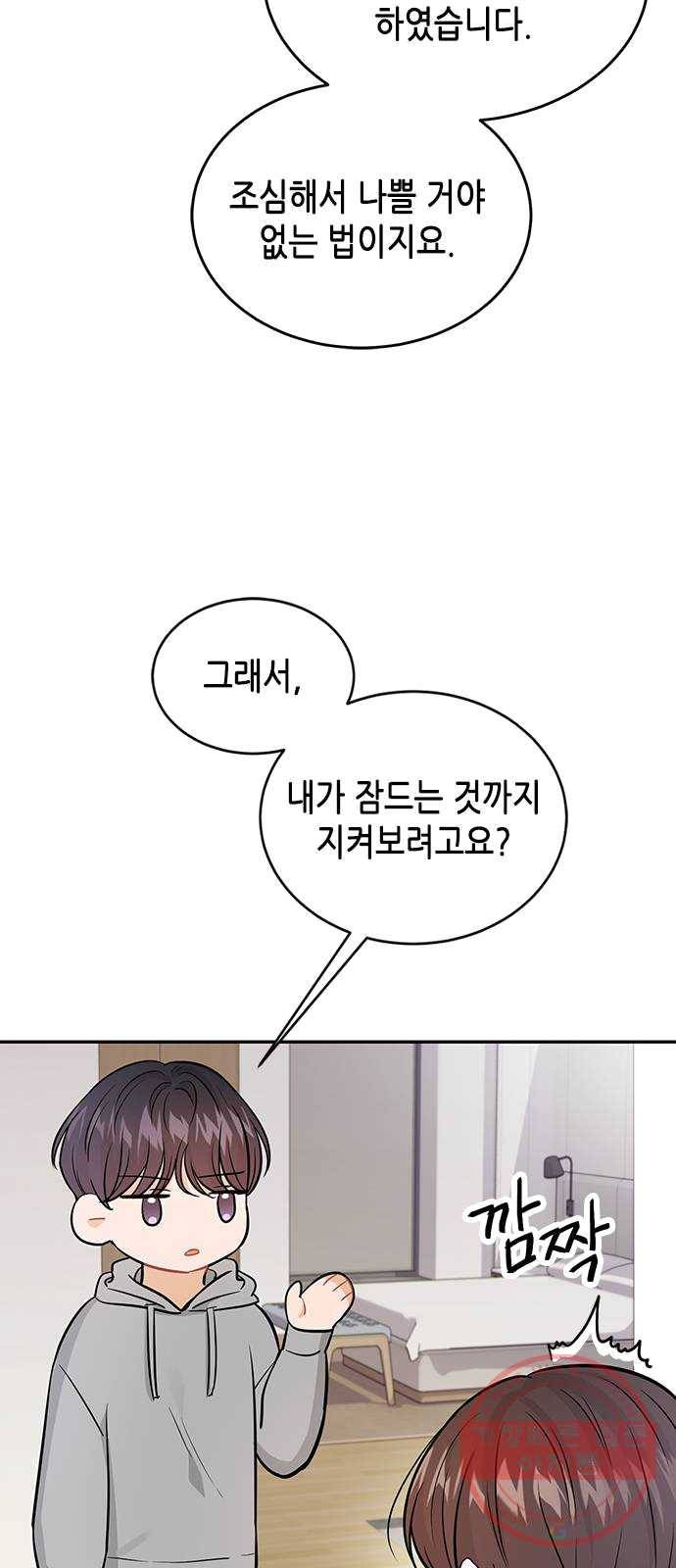 열녀박씨 계약결혼뎐 27화 47
