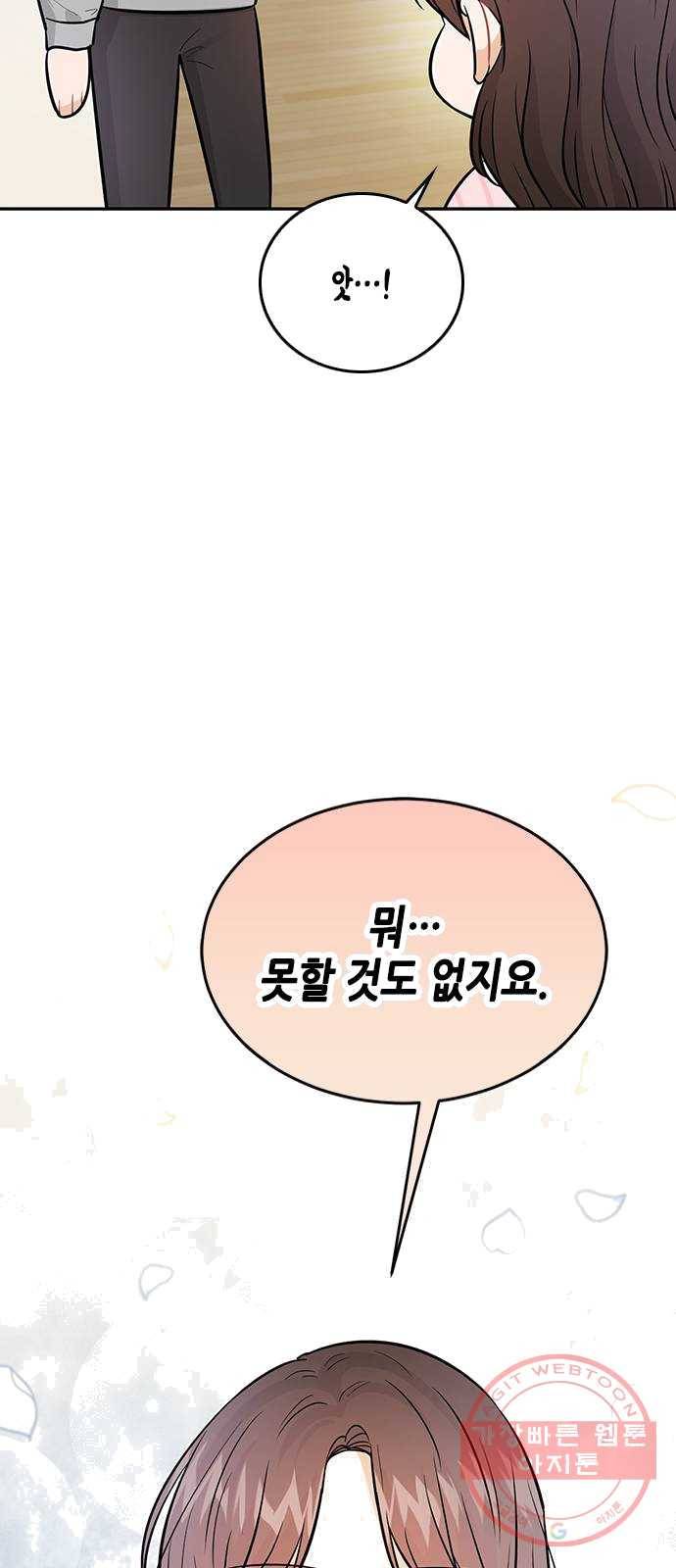 열녀박씨 계약결혼뎐 27화 48