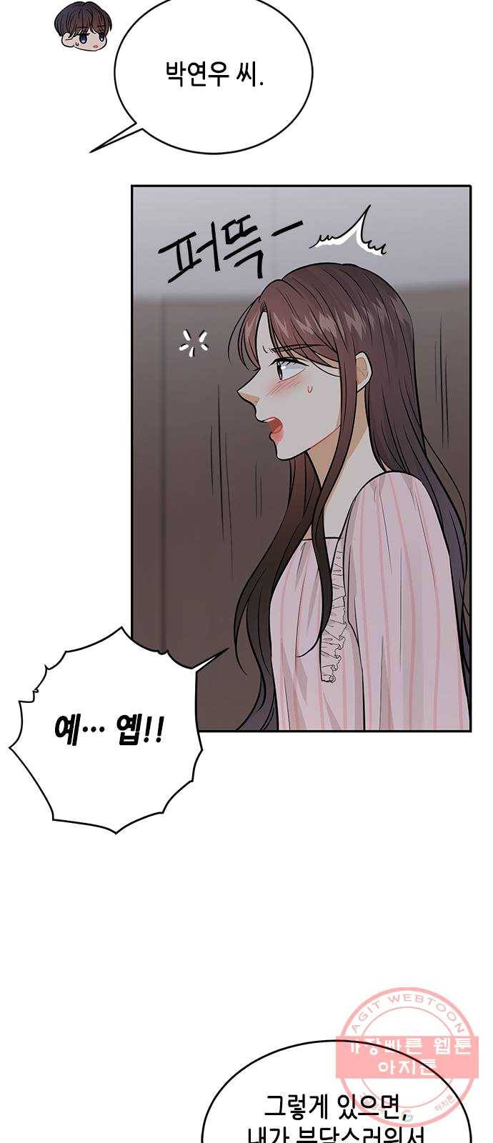 열녀박씨 계약결혼뎐 27화 52