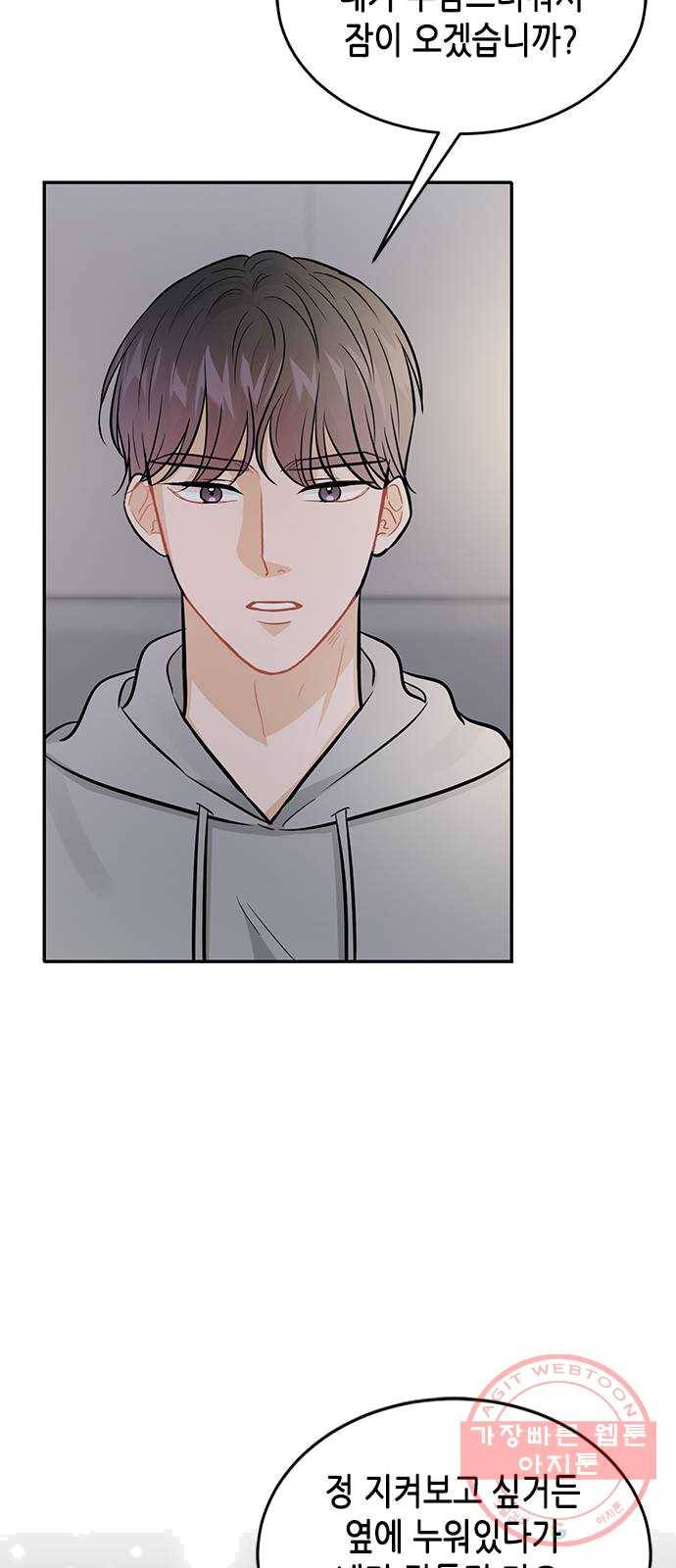 열녀박씨 계약결혼뎐 27화 53