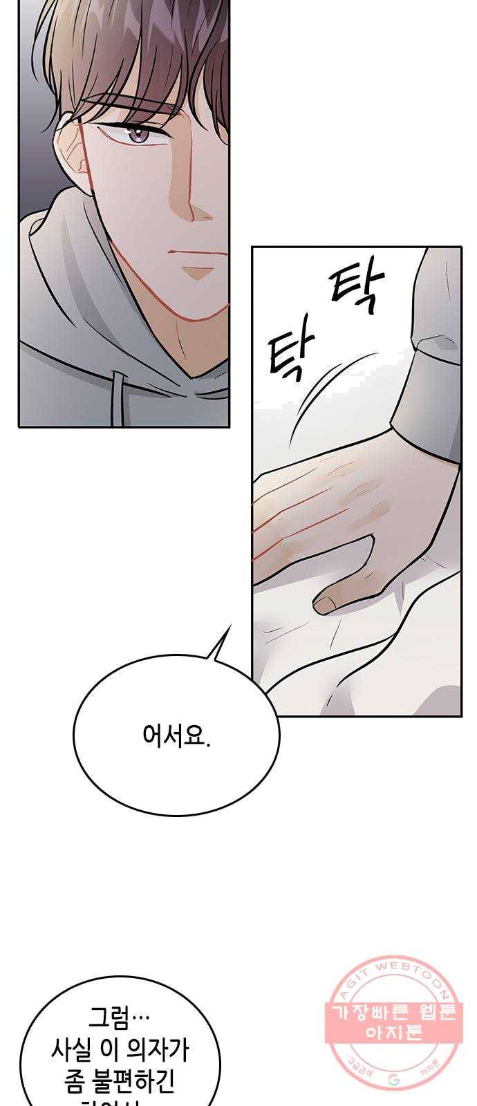 열녀박씨 계약결혼뎐 27화 56