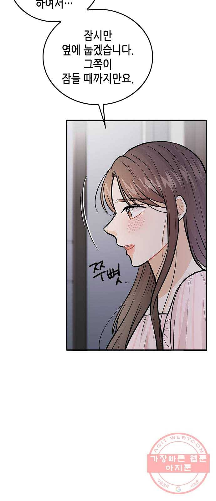 열녀박씨 계약결혼뎐 27화 57