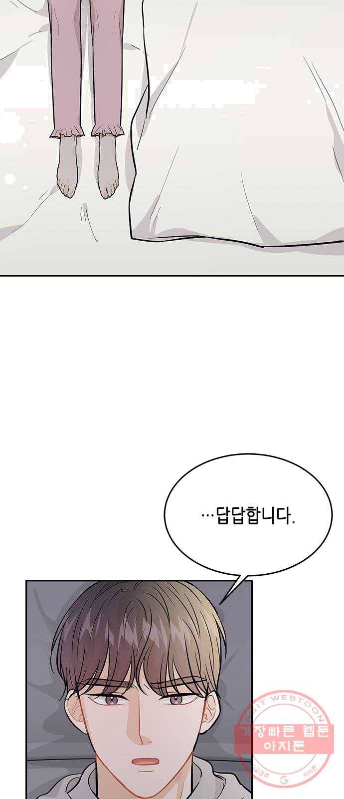 열녀박씨 계약결혼뎐 27화 59