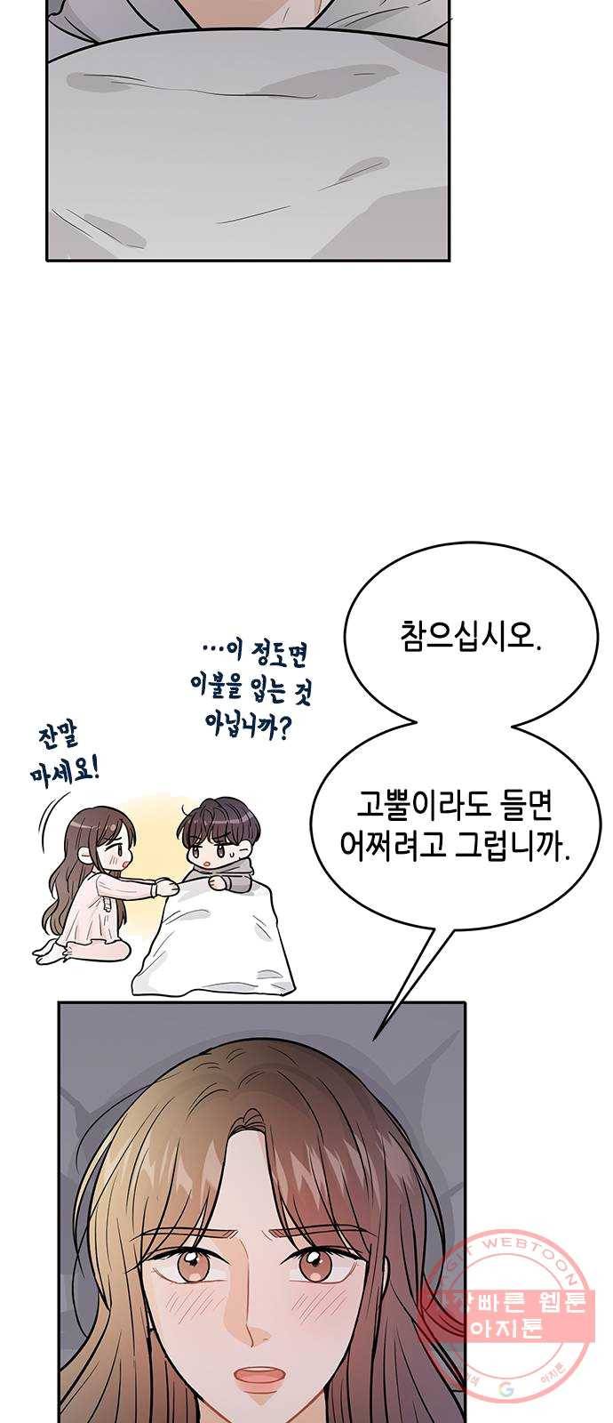 열녀박씨 계약결혼뎐 27화 60