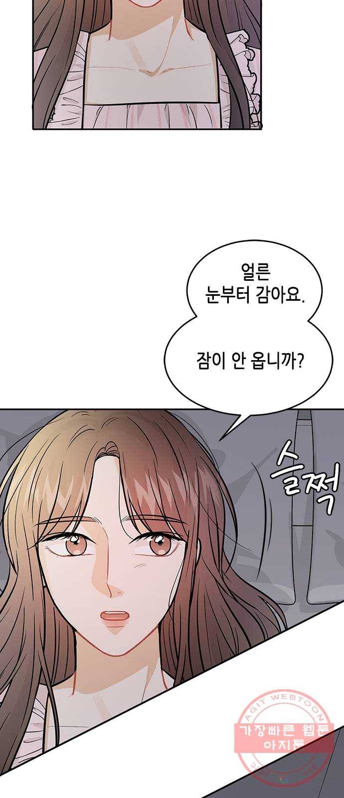 열녀박씨 계약결혼뎐 27화 61