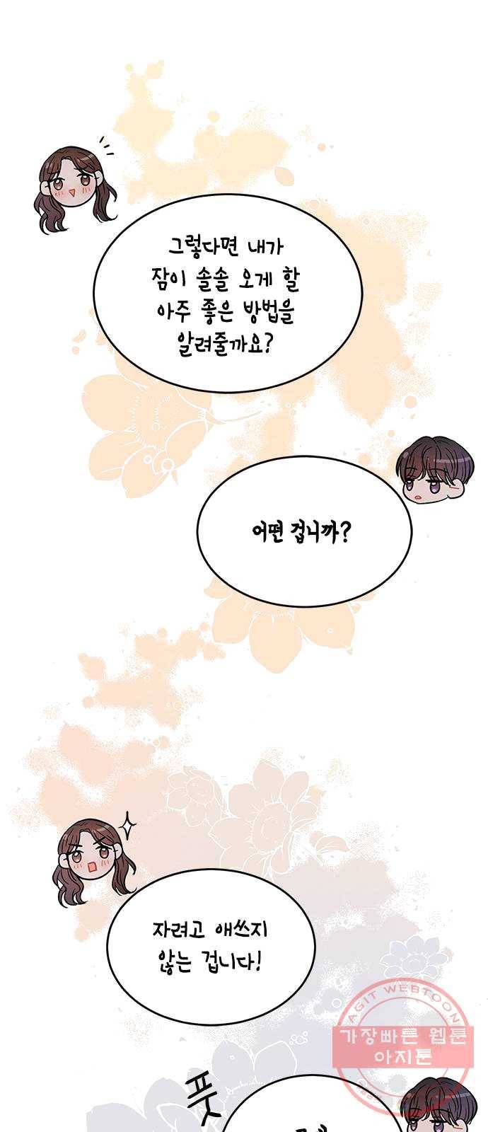 열녀박씨 계약결혼뎐 27화 63