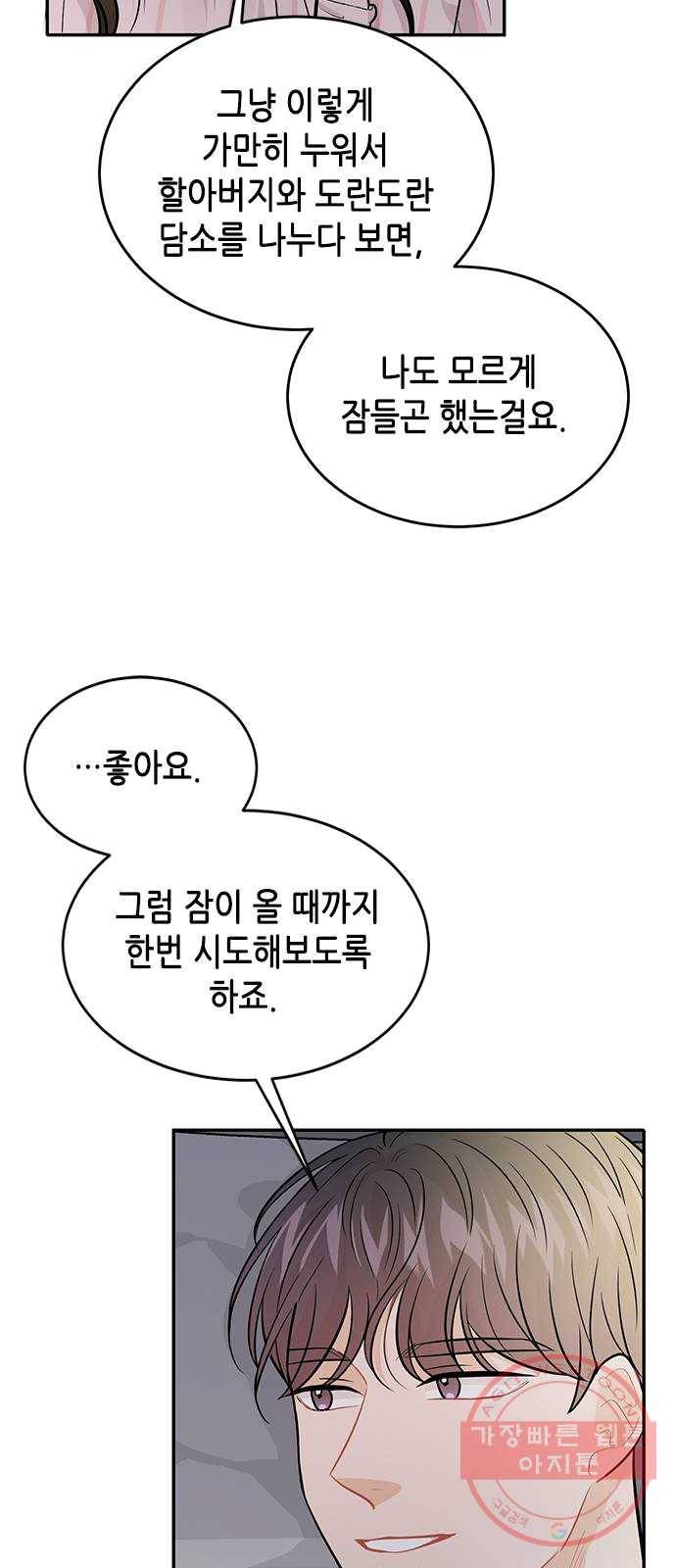 열녀박씨 계약결혼뎐 27화 65