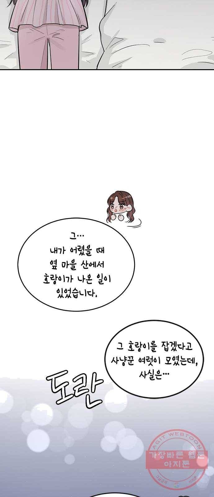 열녀박씨 계약결혼뎐 27화 67