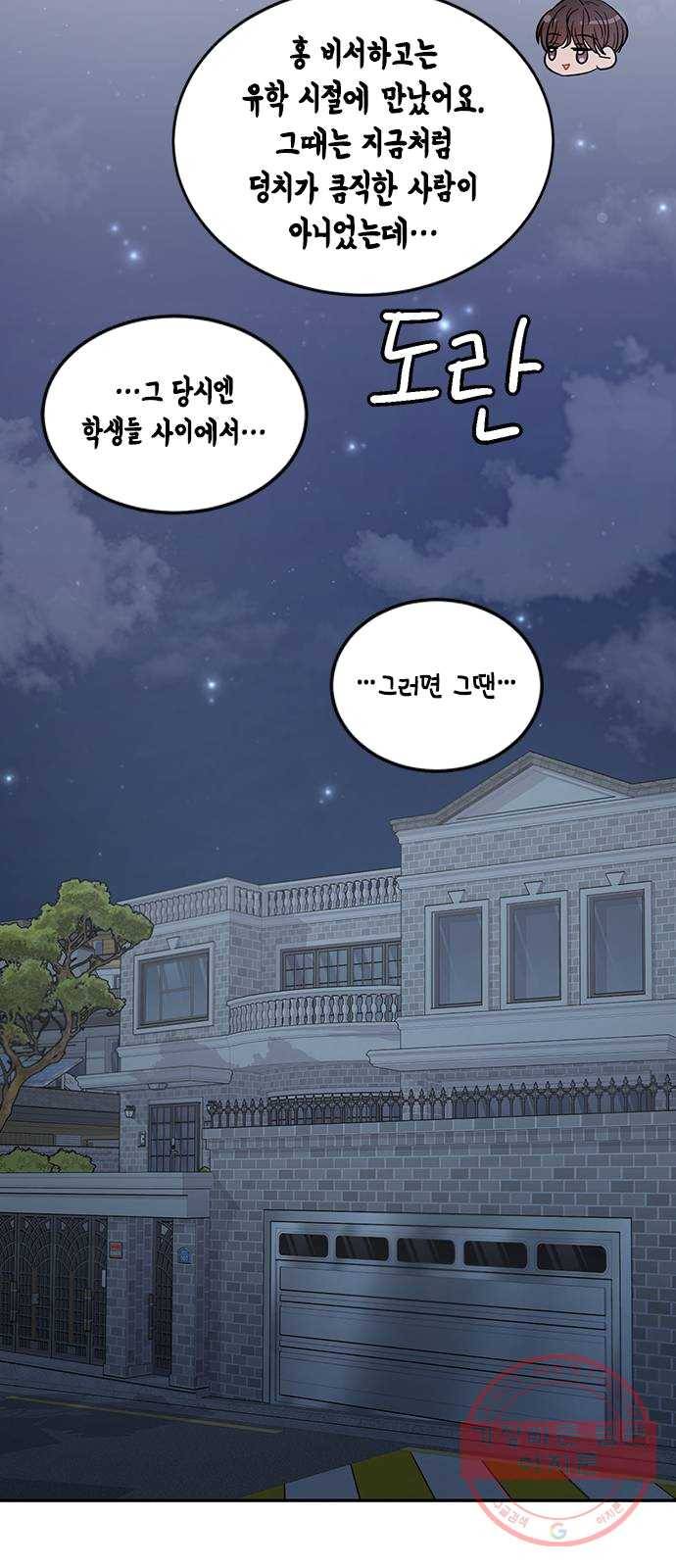 열녀박씨 계약결혼뎐 27화 68