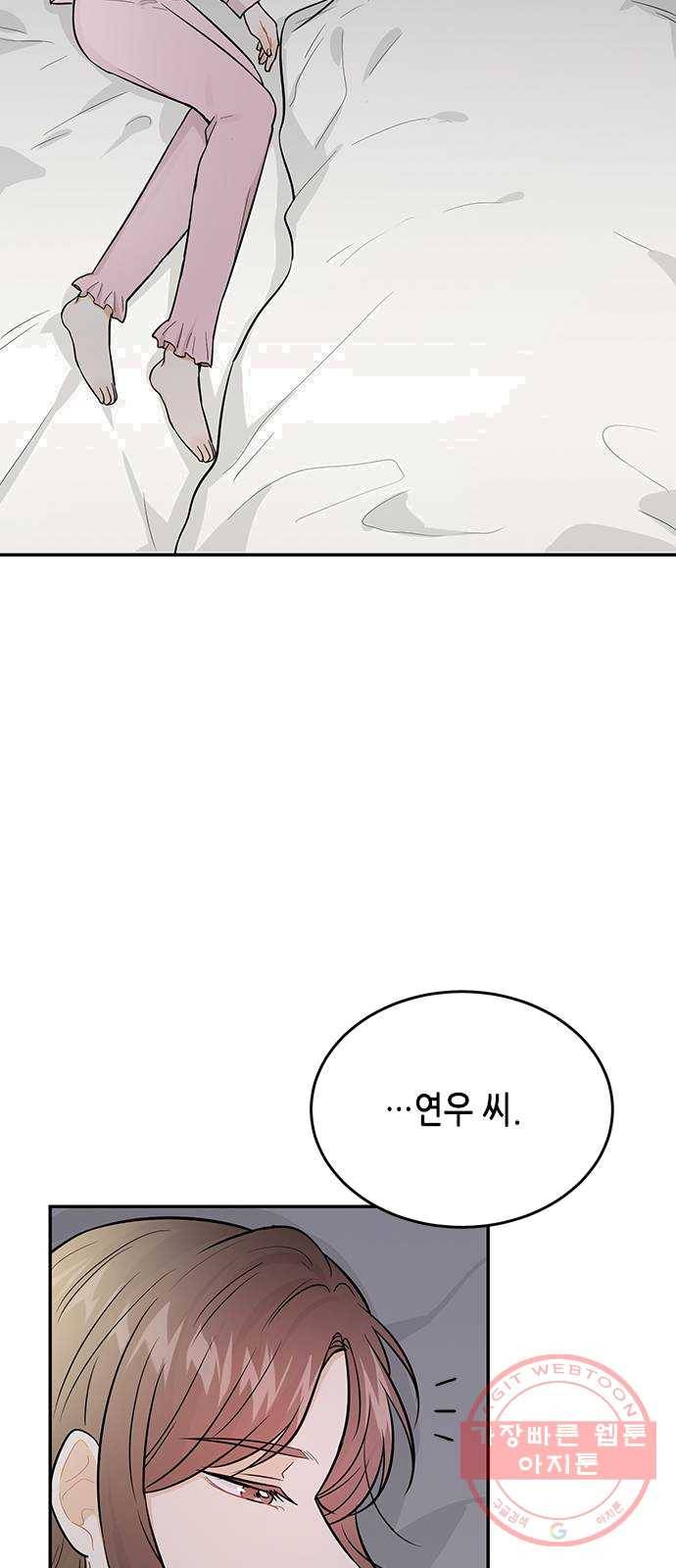 열녀박씨 계약결혼뎐 27화 71