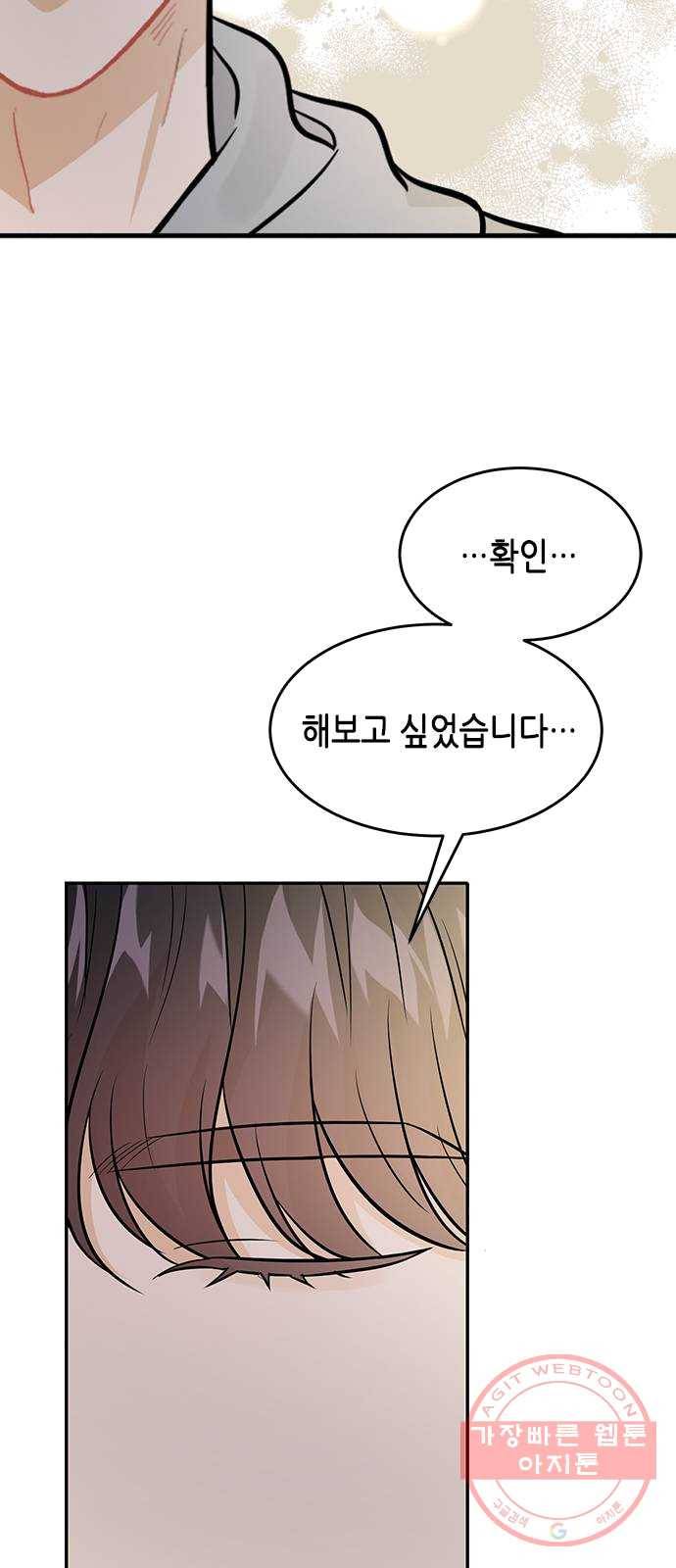 열녀박씨 계약결혼뎐 27화 76