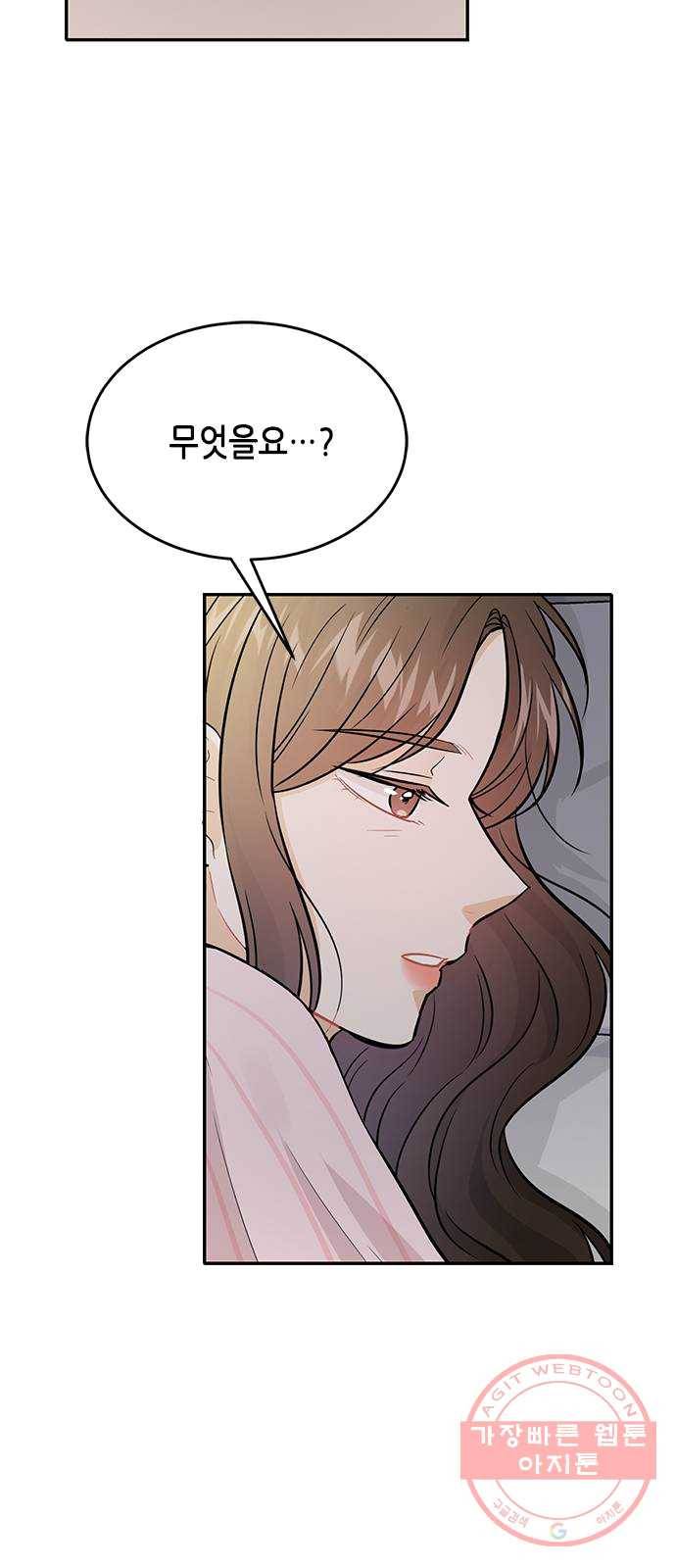 열녀박씨 계약결혼뎐 27화 77