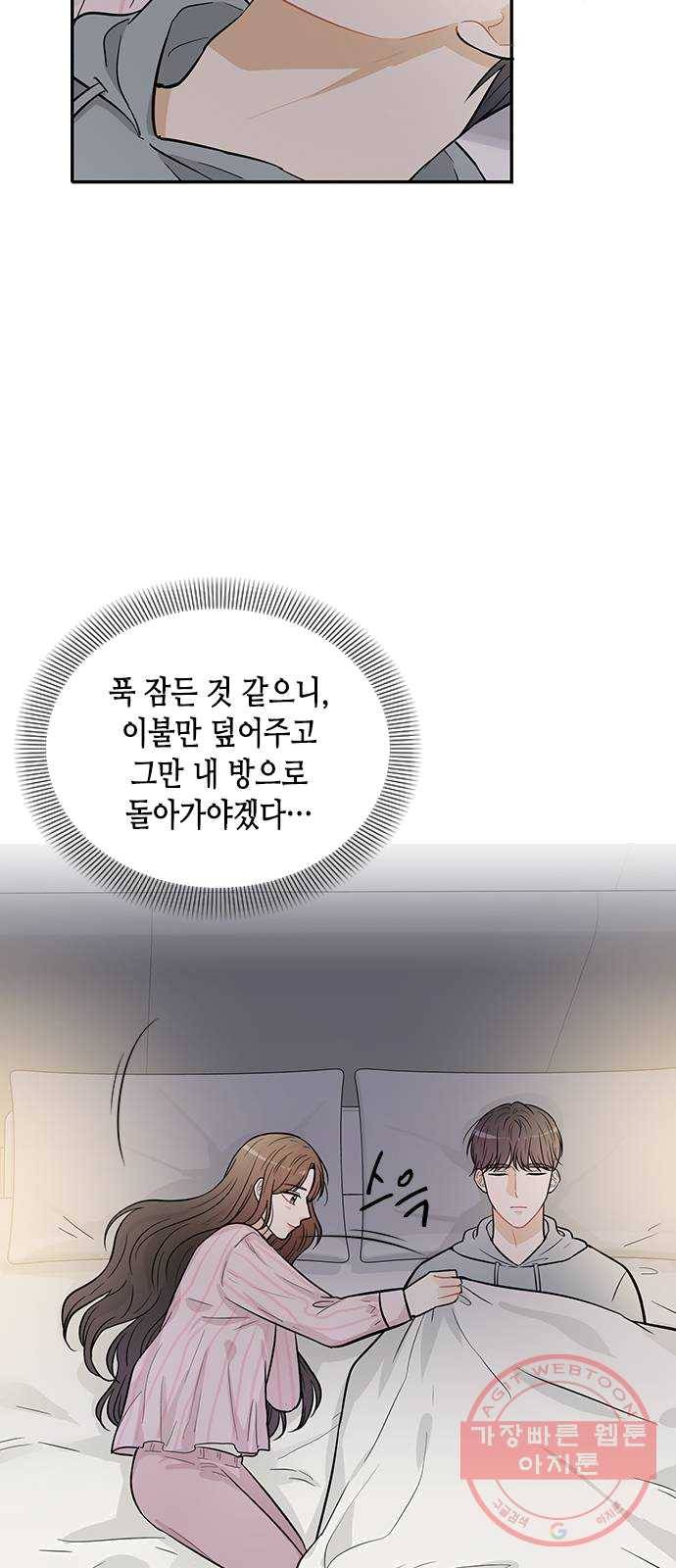 열녀박씨 계약결혼뎐 27화 82