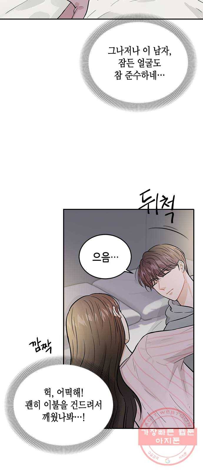 열녀박씨 계약결혼뎐 27화 83