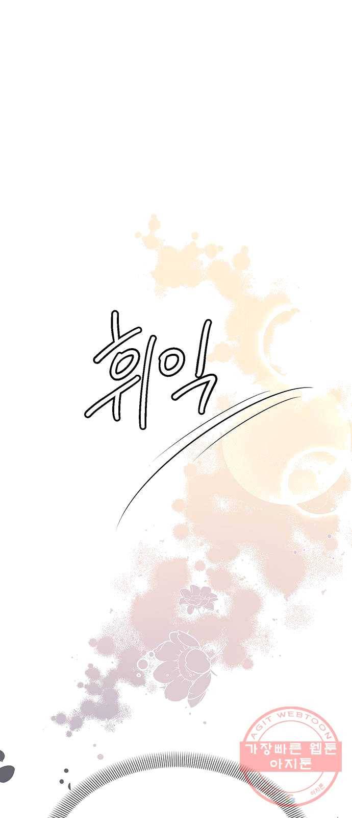 열녀박씨 계약결혼뎐 27화 84
