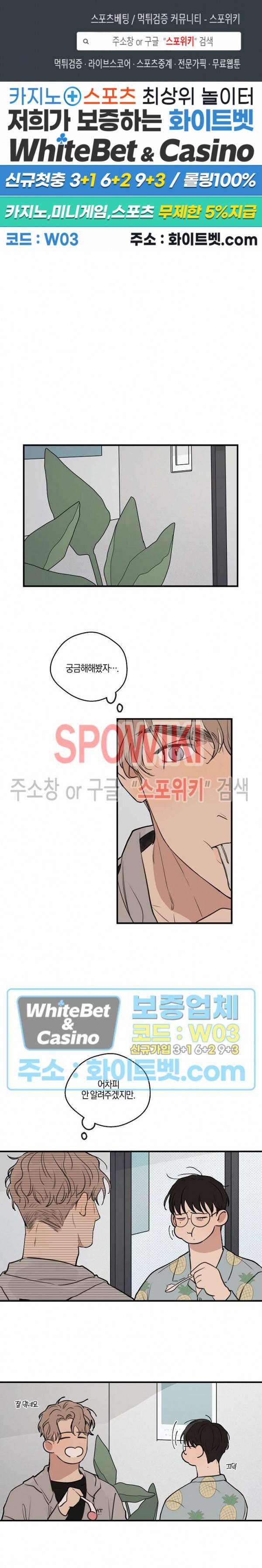 런웨이 히트 29화 1