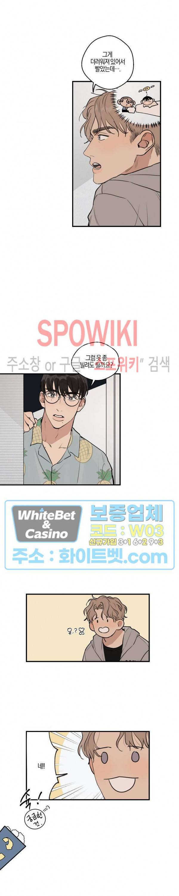 런웨이 히트 29화 3
