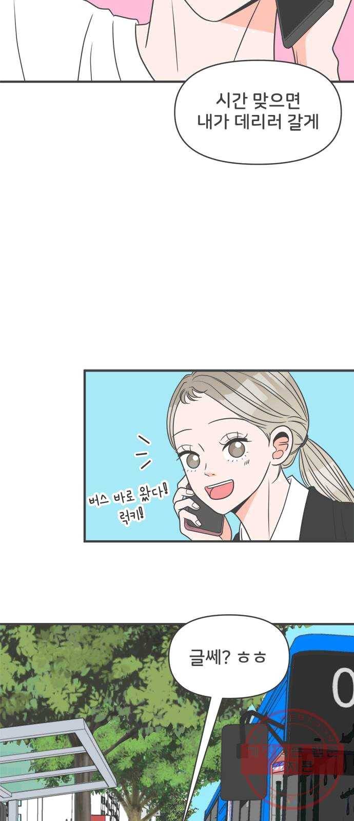 풋내기들 24화_세 사람 (4) 6