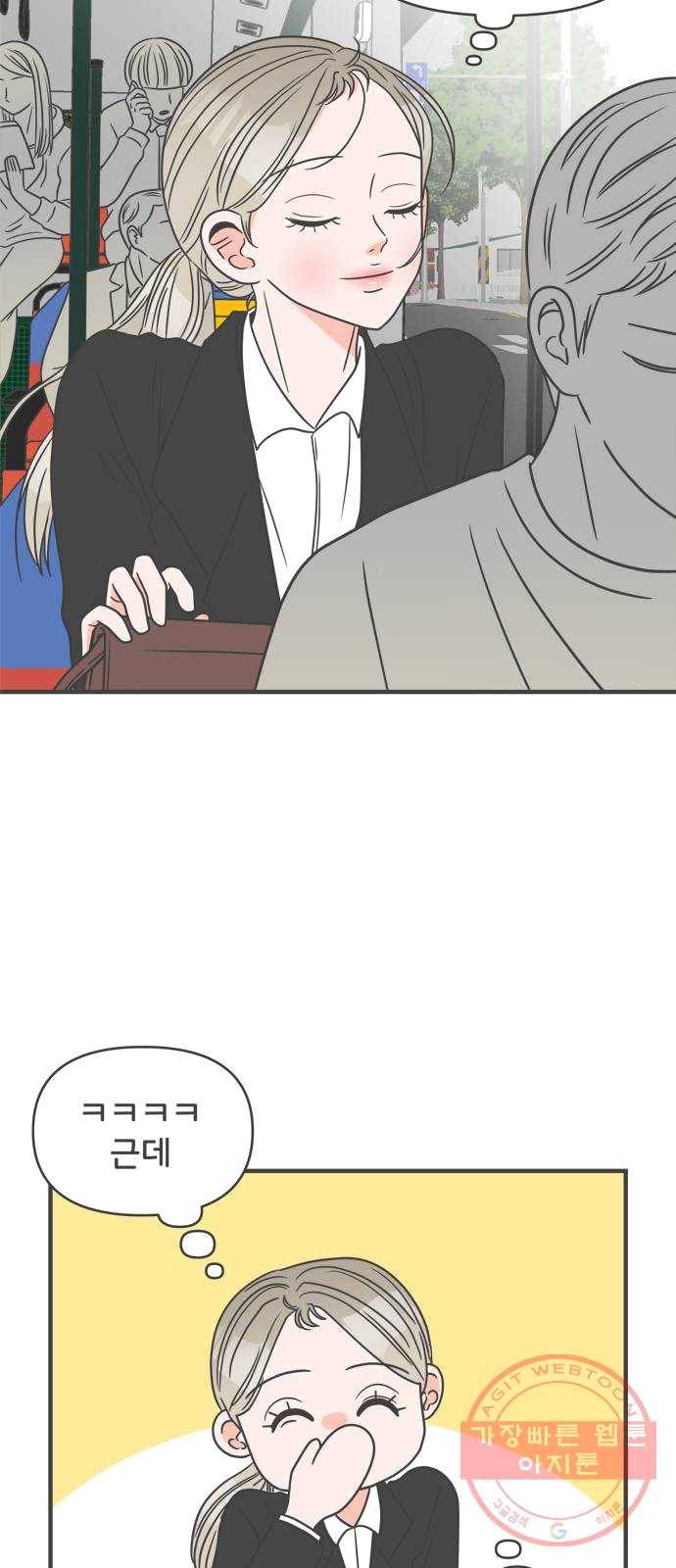 풋내기들 24화_세 사람 (4) 10