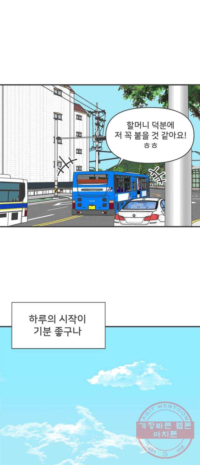 풋내기들 24화_세 사람 (4) 15