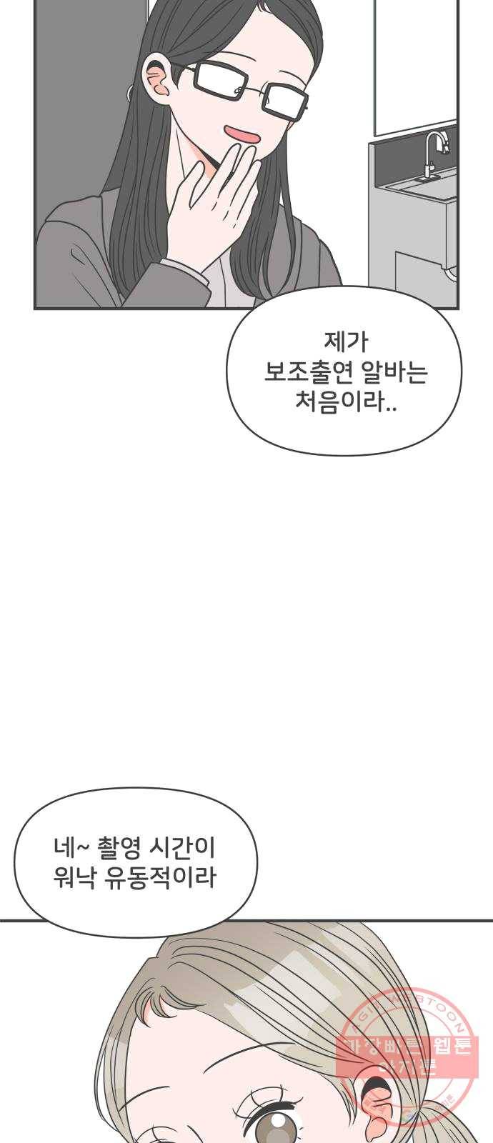 풋내기들 24화_세 사람 (4) 19