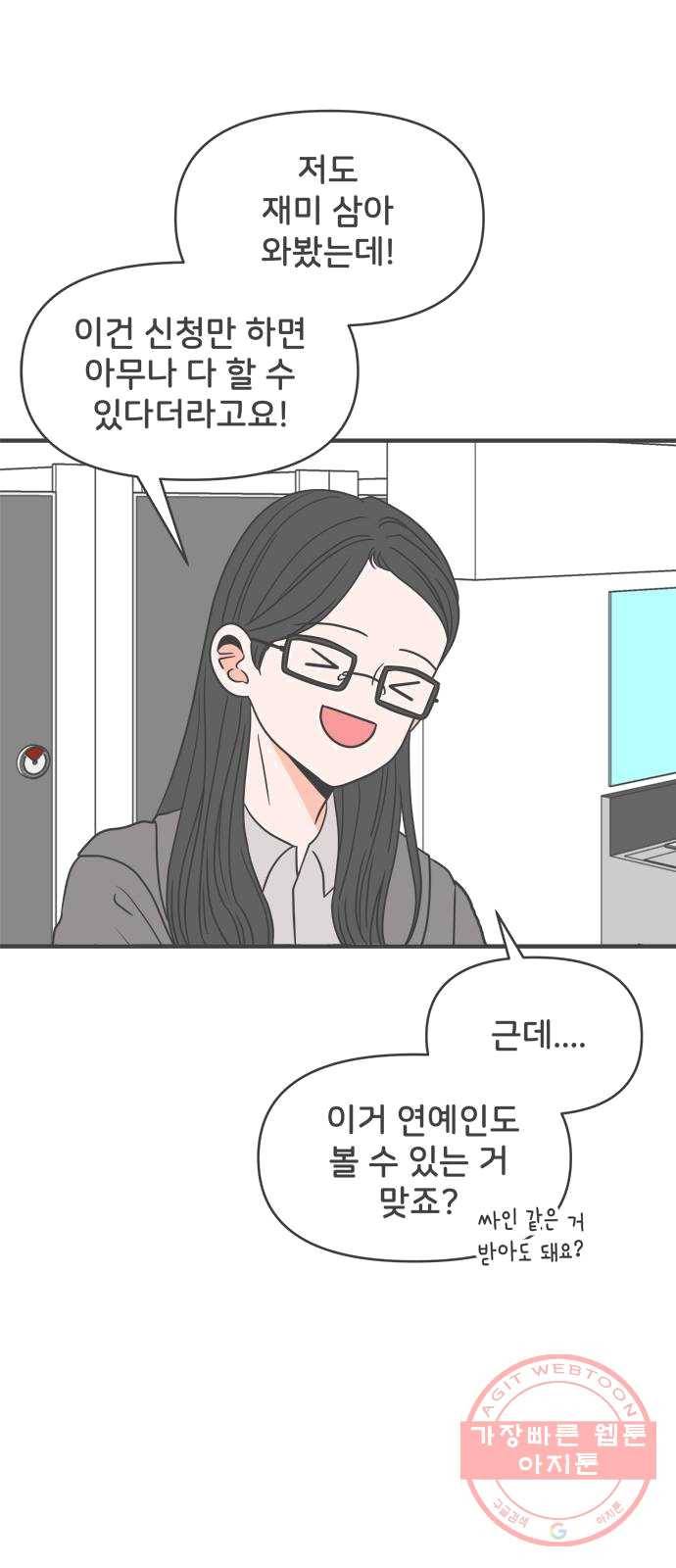 풋내기들 24화_세 사람 (4) 23