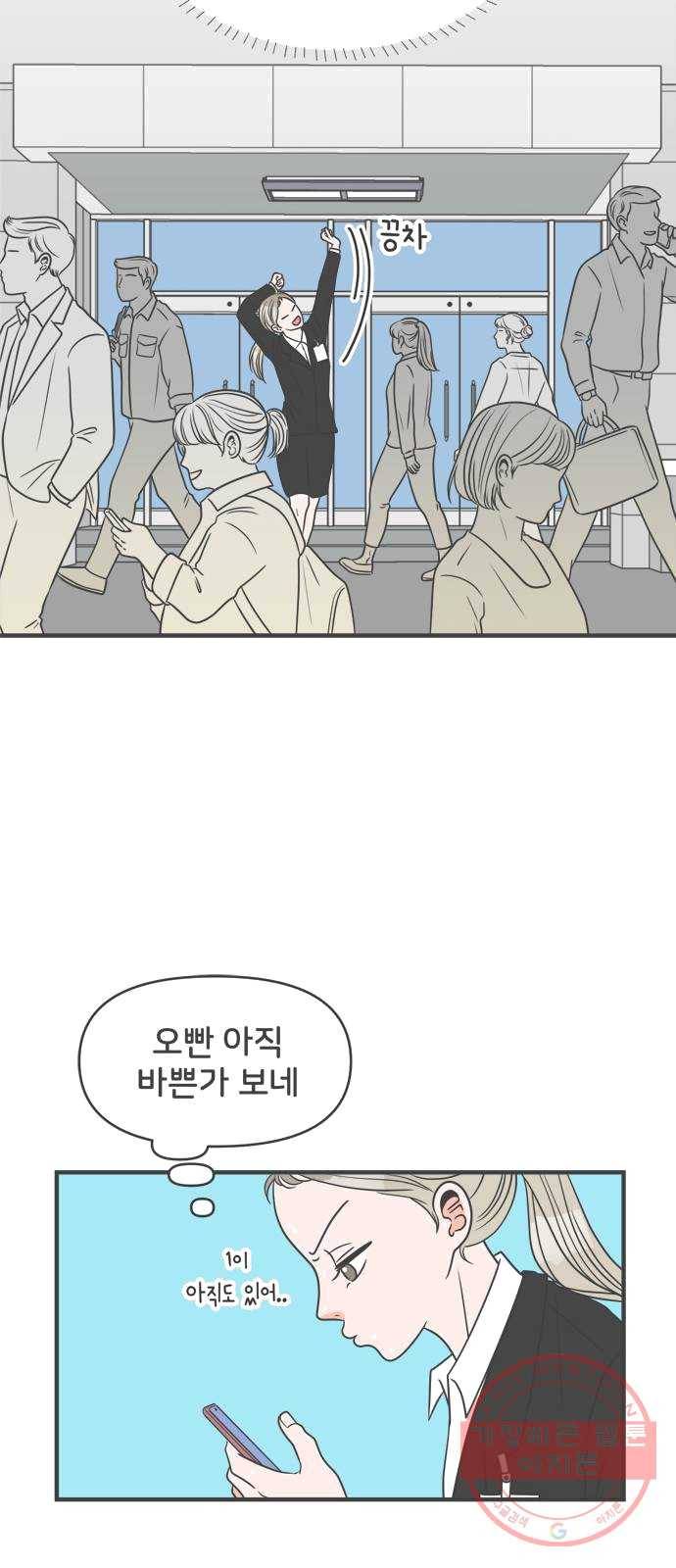 풋내기들 24화_세 사람 (4) 27