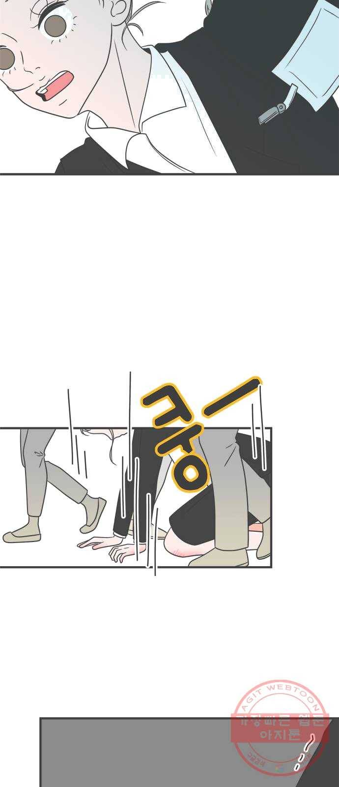 풋내기들 24화_세 사람 (4) 40
