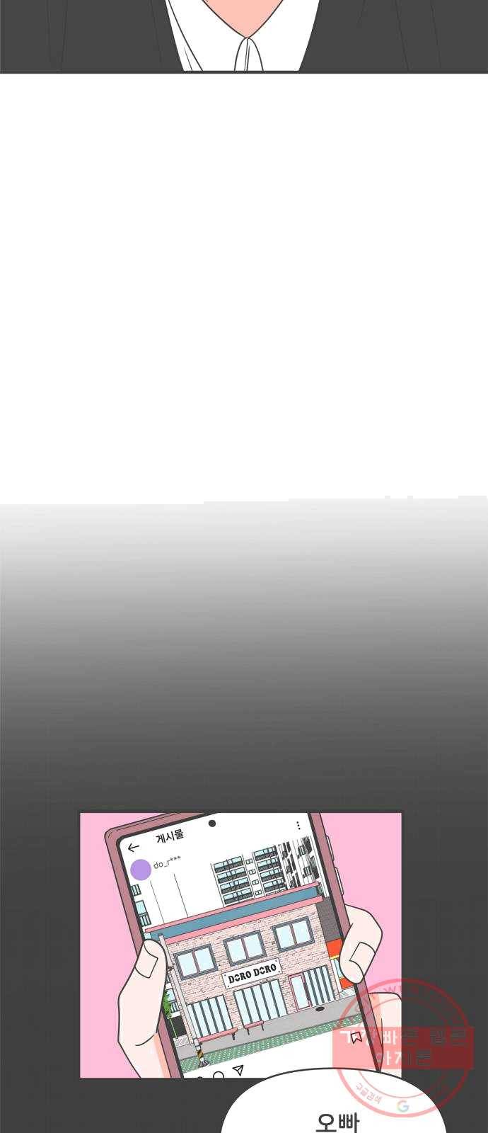 풋내기들 24화_세 사람 (4) 44