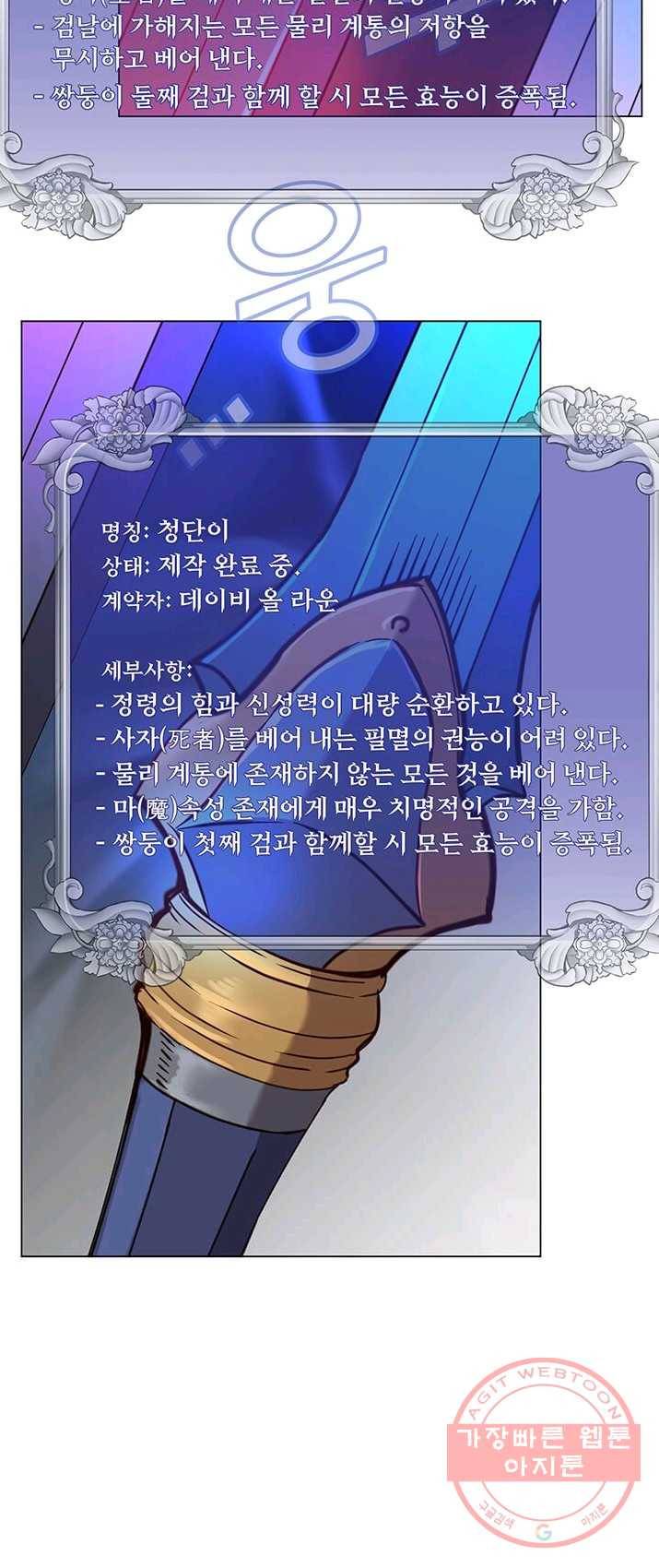 만렙 영웅님께서 귀환하신다! 52화 10