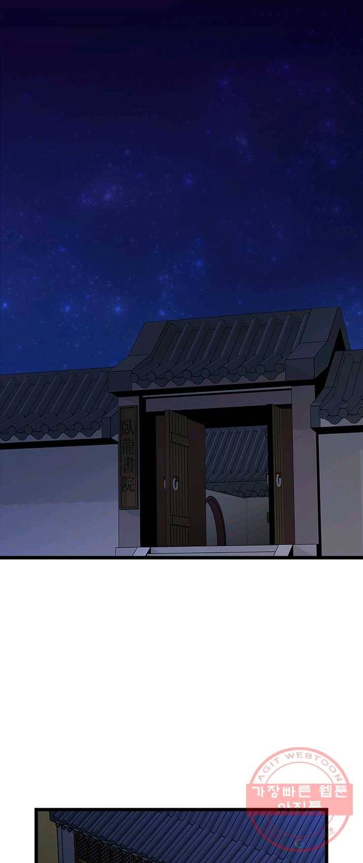 학사귀환 66화 1