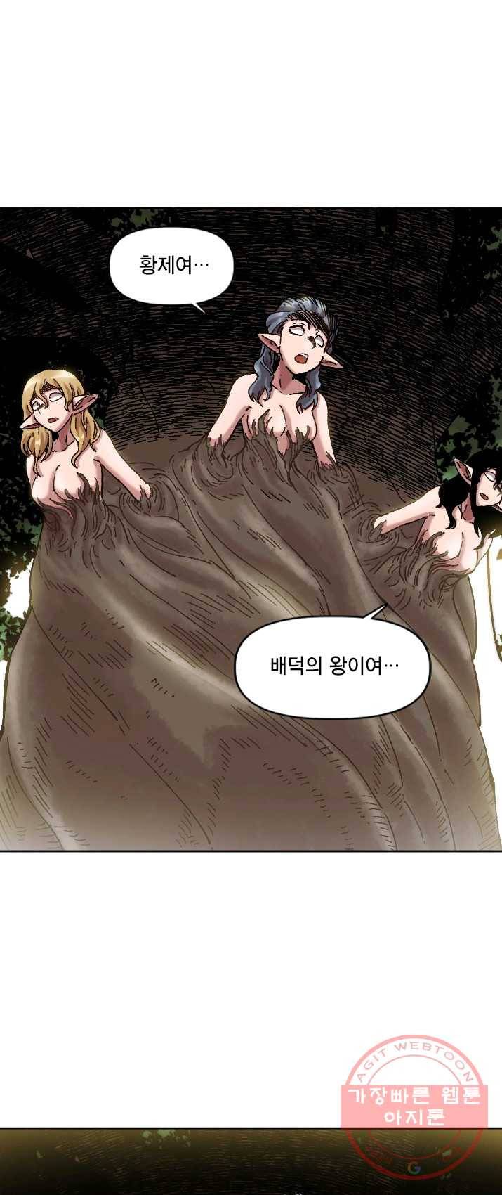 슬레이브 B 69화 3