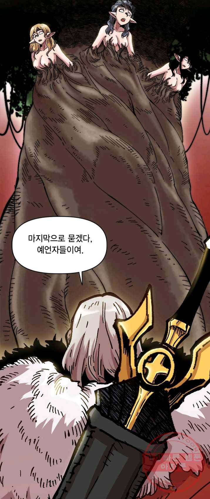 슬레이브 B 69화 4