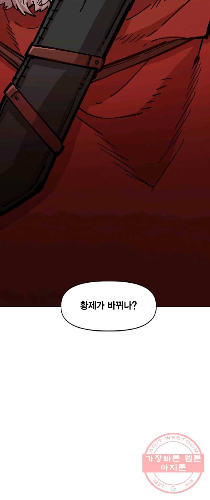 슬레이브 B 69화 5