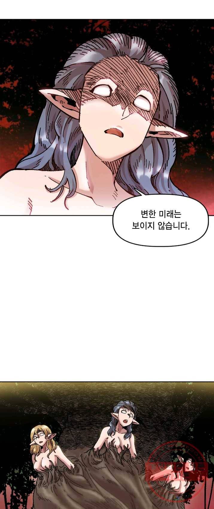 슬레이브 B 69화 6