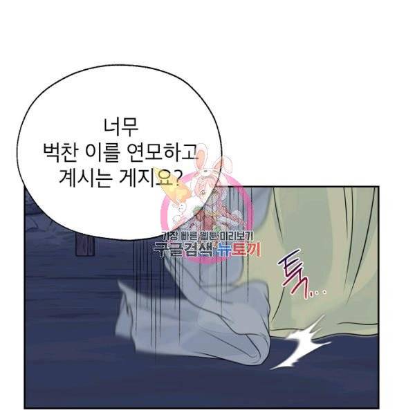 연화전 62화 1