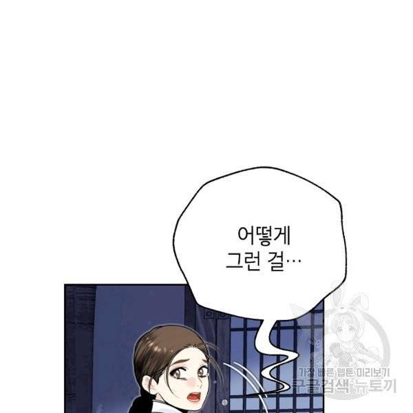 연화전 62화 2