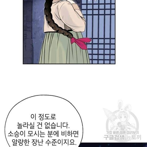 연화전 62화 3