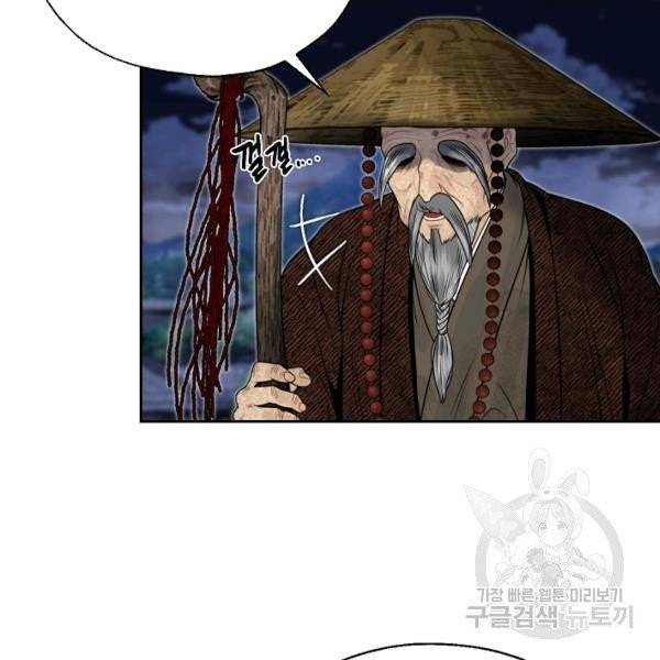 연화전 62화 4