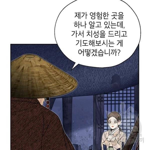 연화전 62화 5