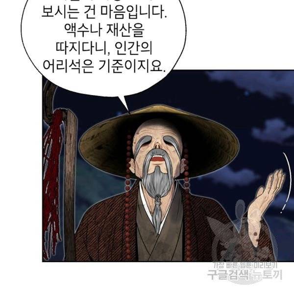연화전 62화 7