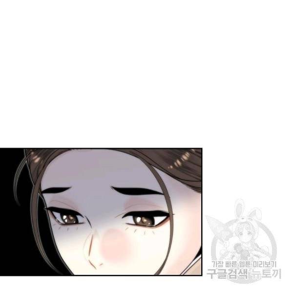 연화전 62화 8