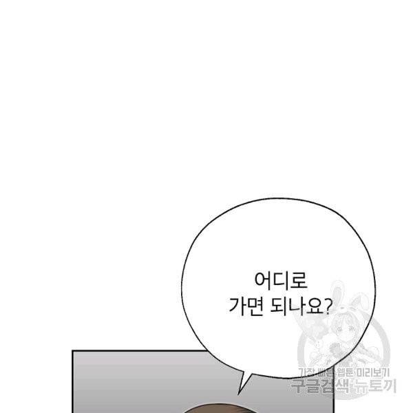연화전 62화 9