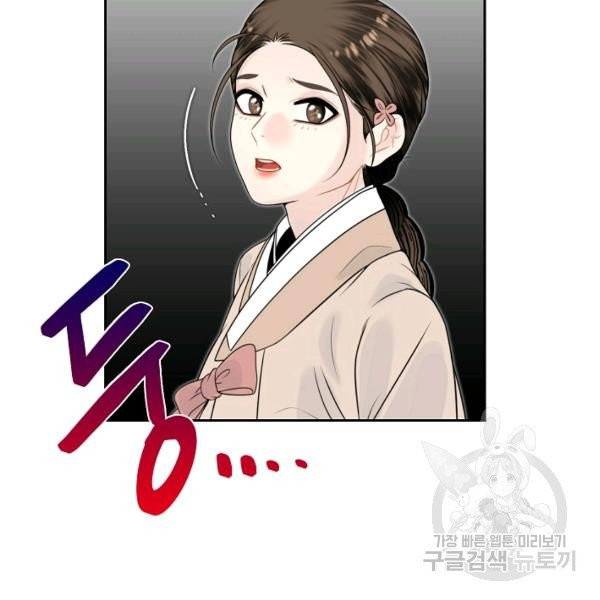 연화전 62화 10